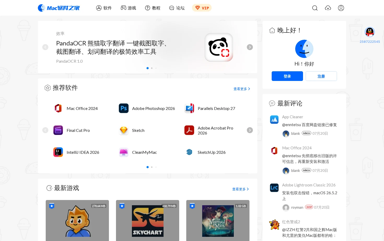 Mac软件之家 页面快照